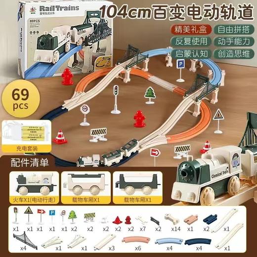 【曼龙严选】电动拼装轨道车玩具套装DIY积木 拼接小火车轨道儿童创意礼品 商品图12