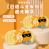 加菲猫家族日进斗金发财眼罩 商品缩略图0