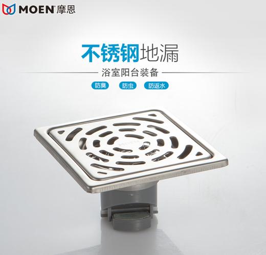 摩恩不锈钢防臭地漏 3996 商品图5