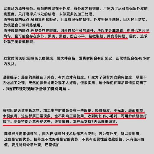 短棍藤棍结实短棍藤条棍训练带皮健身训练棍 商品图2