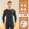 【蚕丝羊绒❗️养护型蓄热保暖套裝】德国拜耳发热黑科技，源于自然，健康护肤！超暖男士羊毛德绒保暖内衣套装女士打底衫情侣秋衣秋裤秋冬季 商品缩略图7