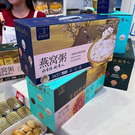 金碗世家燕窝粥 每天都要喝 商品图6