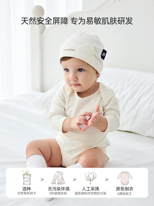 Domiamia 婴幼儿针织彩棉长袖包屁衣 春秋款有机棉 商品图0