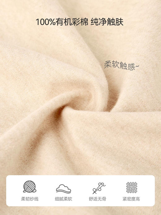 Domiamia 婴幼儿针织彩棉长袖包屁衣 春秋款有机棉 商品图1
