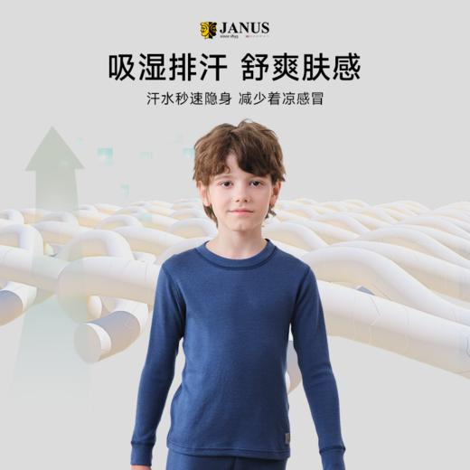 【2025新色】JANUS儿童羊毛暖+款秋衣秋裤 商品图2
