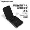 beyerdynamic拜雅动力 原装 Xelento 榭兰图 耳机收纳盒 黑色 商品缩略图1