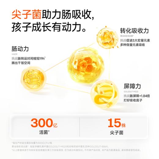830 万益蓝（WONDERLAB）grow by儿童益生菌3阶小黄瓶肠胃200亿婴幼儿基础款6-12岁2g*30瓶装 商品图3