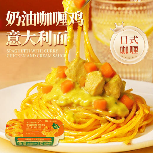 【顺丰/京东】幸福西饼意大利面 冷冻意面 经典番茄肉酱+奶油咖喱鸡 方便速食 - 幸福西饼 商品图1