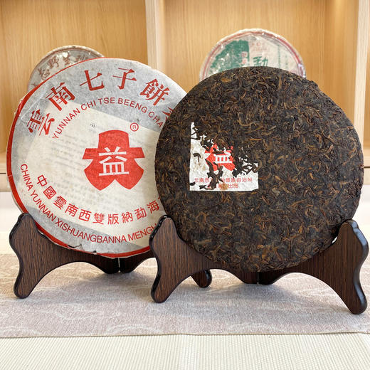 2005年501批次勐海茶厂7262熟茶饼  经典老大益熟茶 厚醇甜润滑   干仓真品性价比高 商品图7