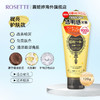 露姬婷（Rosette）日本进口海泥洗面奶 清洁毛孔 控油祛痘除螨去黑头男女通用洁面乳_MW 商品缩略图3
