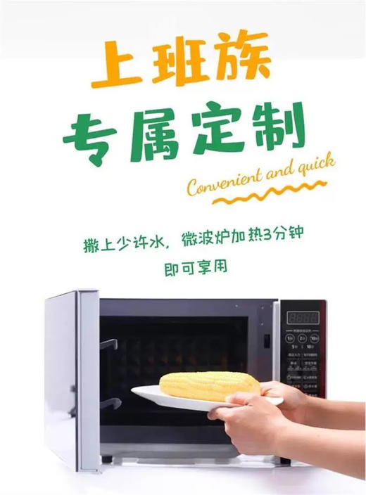 东北新粘糯玉米 一单包邮 商品图9