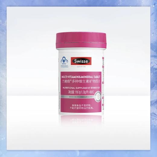 【超市】Swisse力她维多种维生素矿物质片90片119.7g 女士复合维b维c(2293) 商品图0
