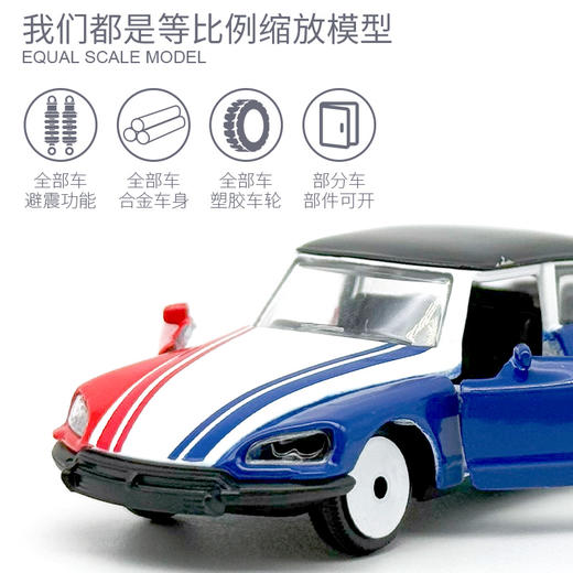 Majorette 美捷轮-法国车组 仿真车模型儿童玩具小汽车 商品图1