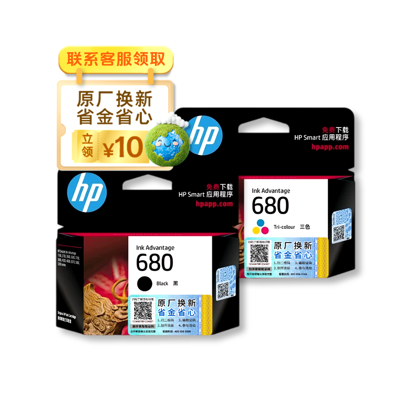 惠普（HP）原装680黑色墨盒/彩色墨盒适用于3636 3638 3838 2678 5088 1118 2676 4678 4538 3776打印机
