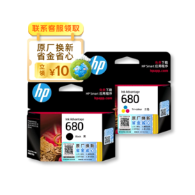 惠普（HP）原装680黑色墨盒/彩色墨盒适用于3636 3638 3838 2678 5088 1118 2676 4678 4538 3776打印机