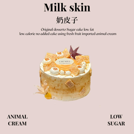 奶皮子 商品图0