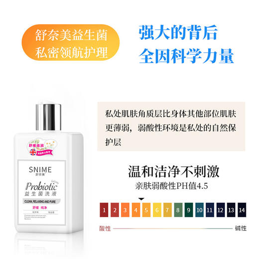 【抢3瓶特惠装！更划算！】舒奈美益生菌洗液 女性妇科护理液280ml 益菌液 妇科洗液清洁私处 商品图2