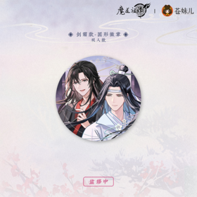 KZ1745 魔道祖师动画-雪饮清欢系列-剑霜款-双人圆形徽章 75mm