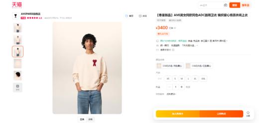 自带温柔滤镜呐，慵懒感绣花卫衣。胸口贴布刺绣圆领外套C091760 商品图5