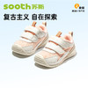 苏斯机能鞋秋季学步鞋复古潮流SG003 商品缩略图1