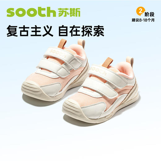 苏斯机能鞋秋季学步鞋复古潮流SG003 商品图1