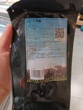 雪龙和牛牛骨髓