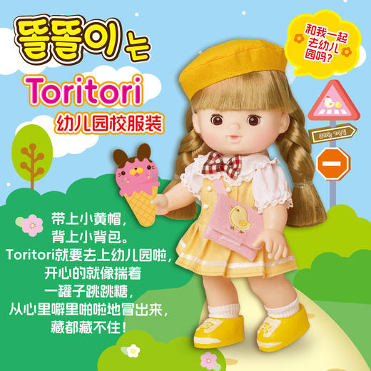 Mimiworld ToriTori 娃娃 女孩儿童过家家生日礼物 商品图3