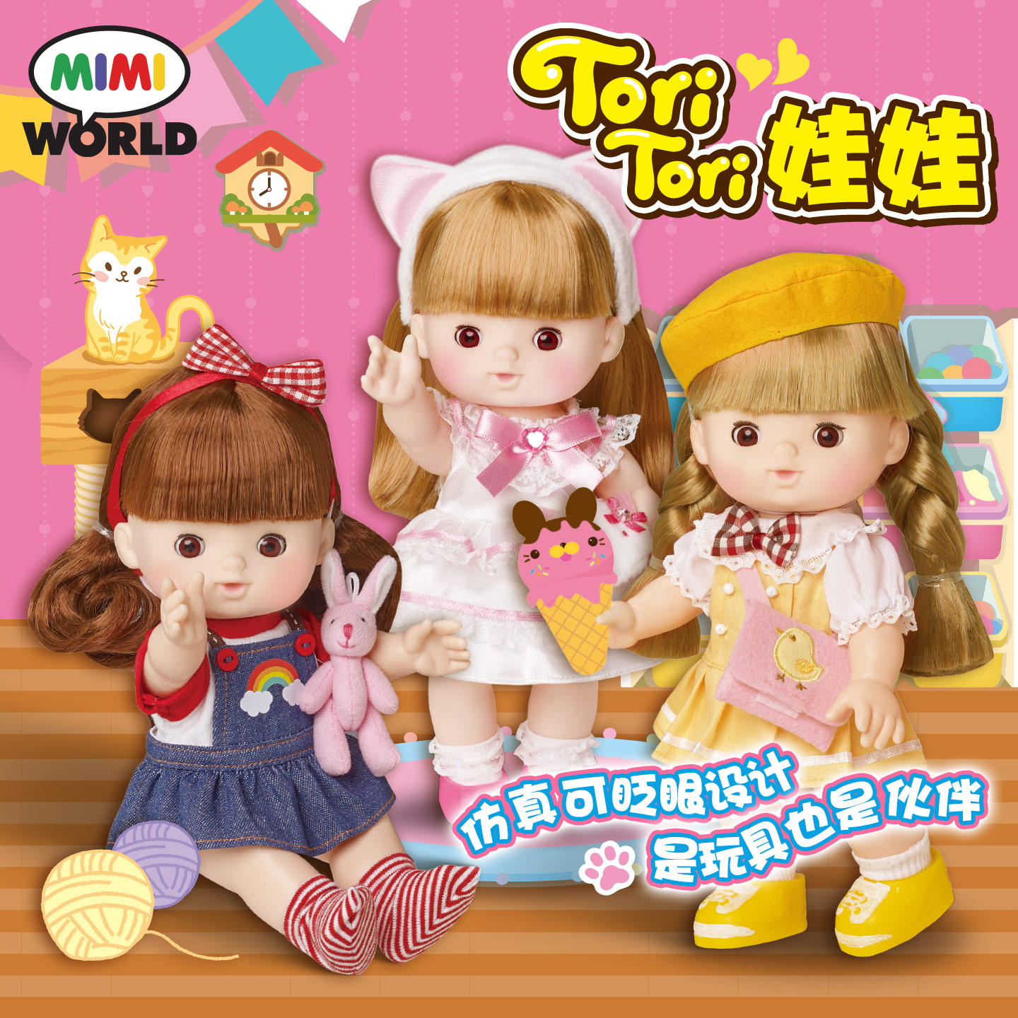 MIMIWORLD仿真婴儿洋娃娃玩具ToriTori娃娃女孩子过家家三岁生日儿童韩国3-6岁