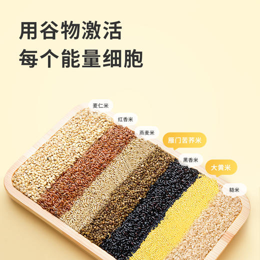七色糙米	2.5kg/袋 商品图2
