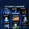 【新品上市】TCL 空调2匹小蓝翼真省电 空调柜机 超一级能效 省电26% KFR-51LW/RV2Ea+B1 商品缩略图1
