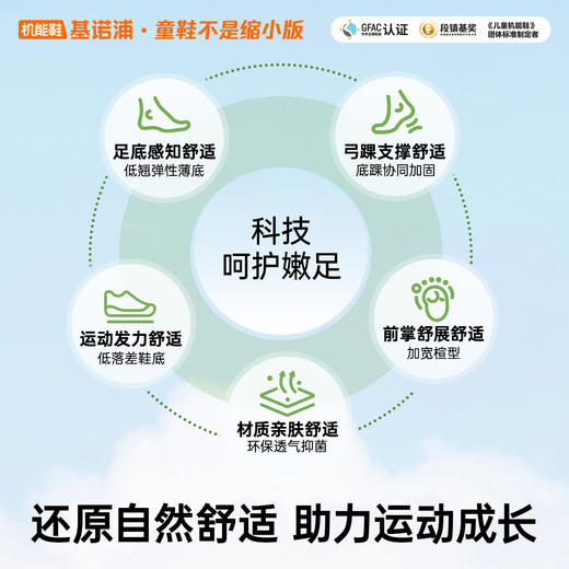 基诺浦机能鞋秋季关键鞋学步鞋奇趣探险家GB2338 商品图6