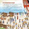 《海上丝路的千年“船”说：航海历史文化儿童百科绘本》（全4册） 商品缩略图13