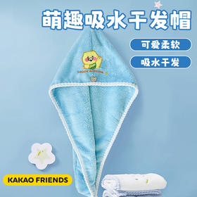 KAKAO FRIENDS 家用可爱卡通加厚干发帽