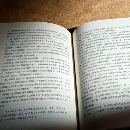 跟苏霍姆林斯基学当老师 第2版 大夏书系 特级教师闫学 商品图11