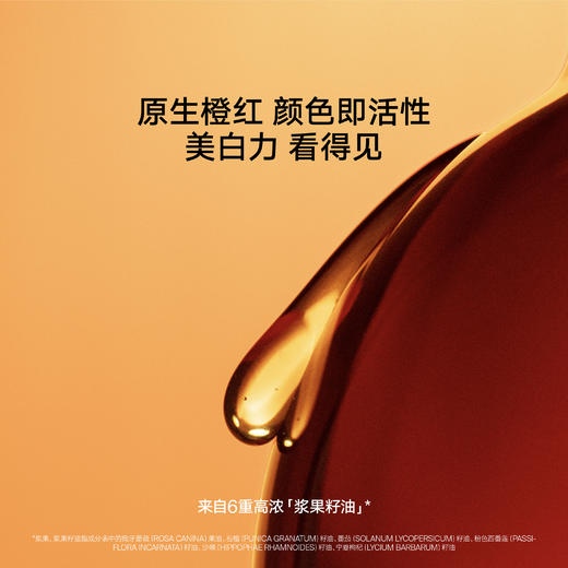 DAISY SKY雏菊的天空丨新品浆果美白油30ml 商品图3