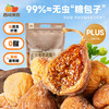 西域美农  西班牙蜜多多无花果干   plus升级款软蜜无花果干！丑！但很好吃！皮薄肉糯，籽粒饱满  128g/罐  约16粒左右 商品缩略图10
