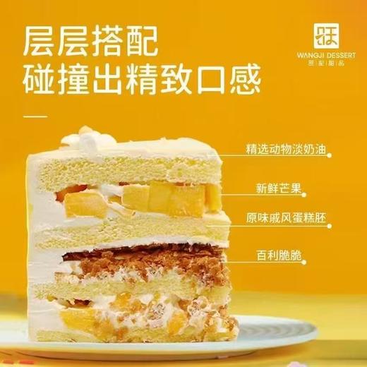 暴富插件款-男士鲜果蛋糕 商品图4