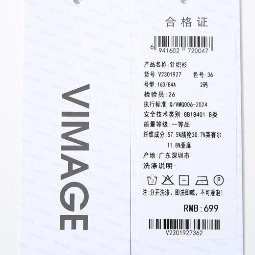 VIMAGE纬漫纪百搭慵懒风空调罩衫薄款宽松针织衫T恤2025春季新款V2301927 商品图12