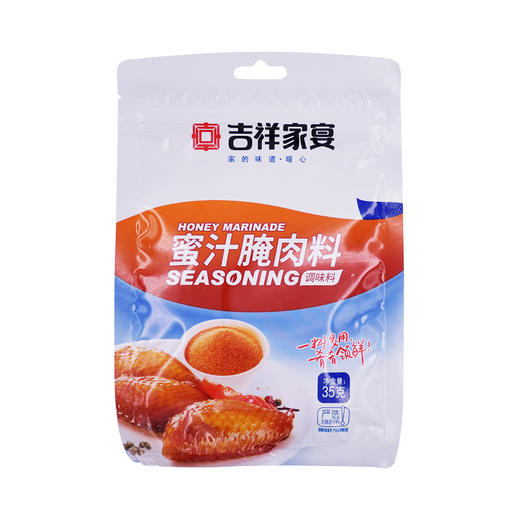 吉祥家宴 蜜汁腌肉料 35g 商品图0