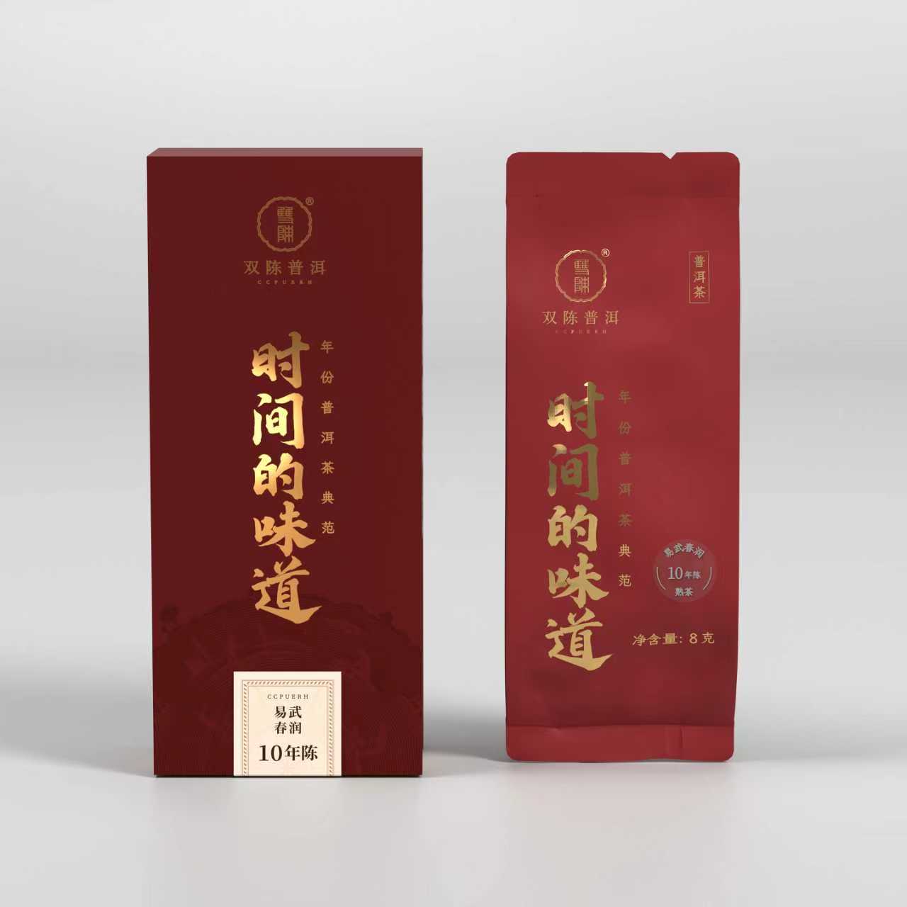 易武春润 十年陈【用于展示，勿拍】