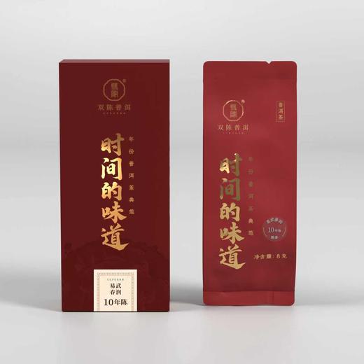 易武春润 十年陈【用于展示，勿拍】 商品图0