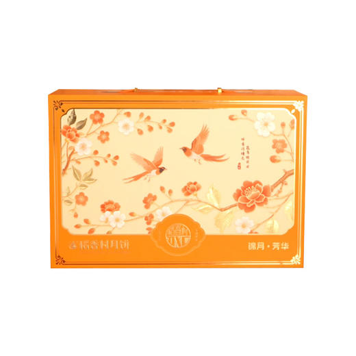 【河北·稻香村】锦月·芳华（1260g*9味18饼）月饼礼盒 中秋传统糕点 商品图0