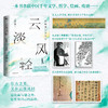 【专享画卡】云淡风轻:蒋勋谈东方美学 美学大师 蒋勋新书 千年的东方美学通识课 龙仔尾猫后散文文学细说红楼梦 磨铁图书正版书籍 商品缩略图2