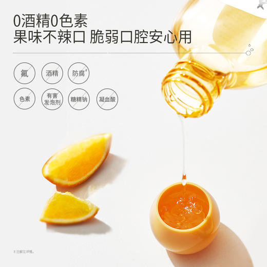 【多效护龈漱口水】不含酒精色素 果味清新不辣口 净爽口气 多效护龈漱口水(蓝莓/鲜橙)(300ml) 商品图3