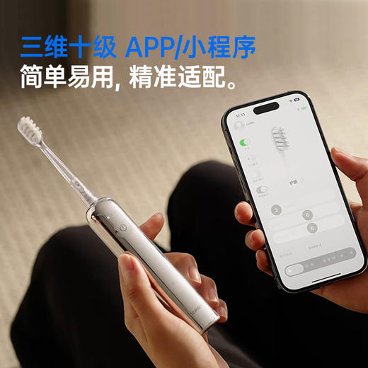 Laifen徕芬扫振电动牙刷 1代 不锈钢款 LFTBO1-S 深度清洁护龈牙刷 商品图2