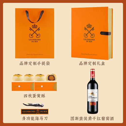 严选 | 瑾瑜白鹿堡 图斯堡侯爵单支/双支礼盒 商品图2