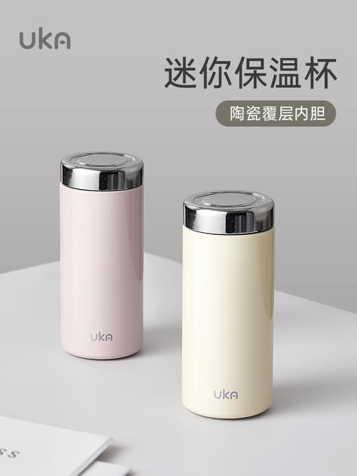 UKA 陶瓷镀层nimi保温杯280ml 商品图5