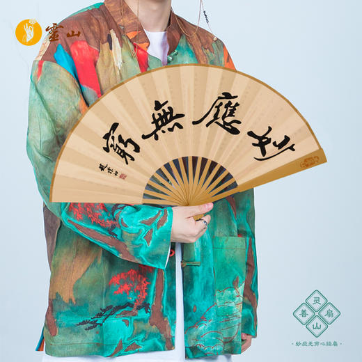 灵山善扇·心经扇 商品图3