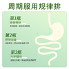 GTTOE清肠胶囊2周清畅益生元益生菌 商品缩略图6