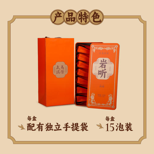 武夷瑞芳|岩听|肉桂125g礼盒装 商品图5